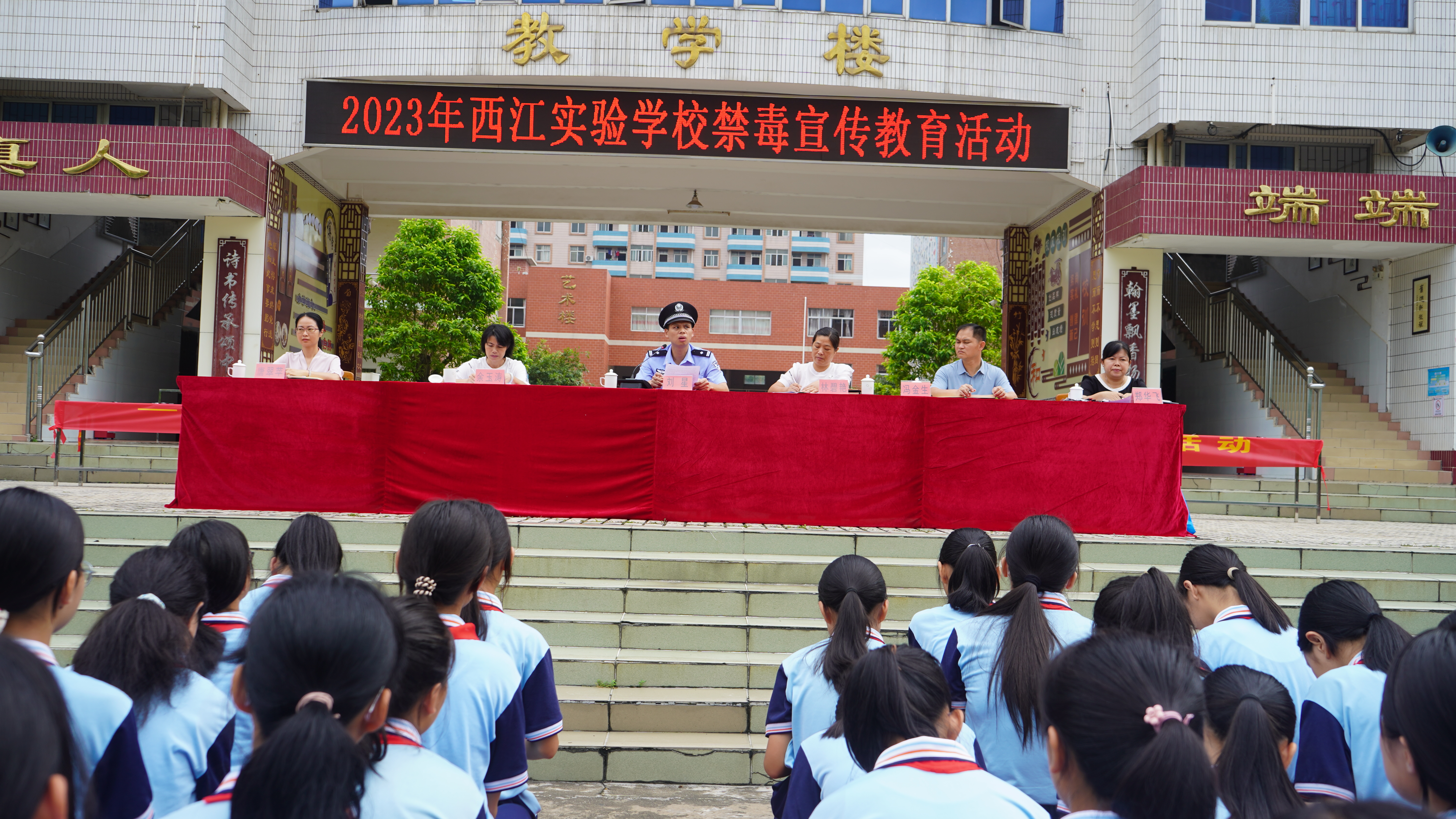 法制副校長劉星進行禁毒專題講座.jpg