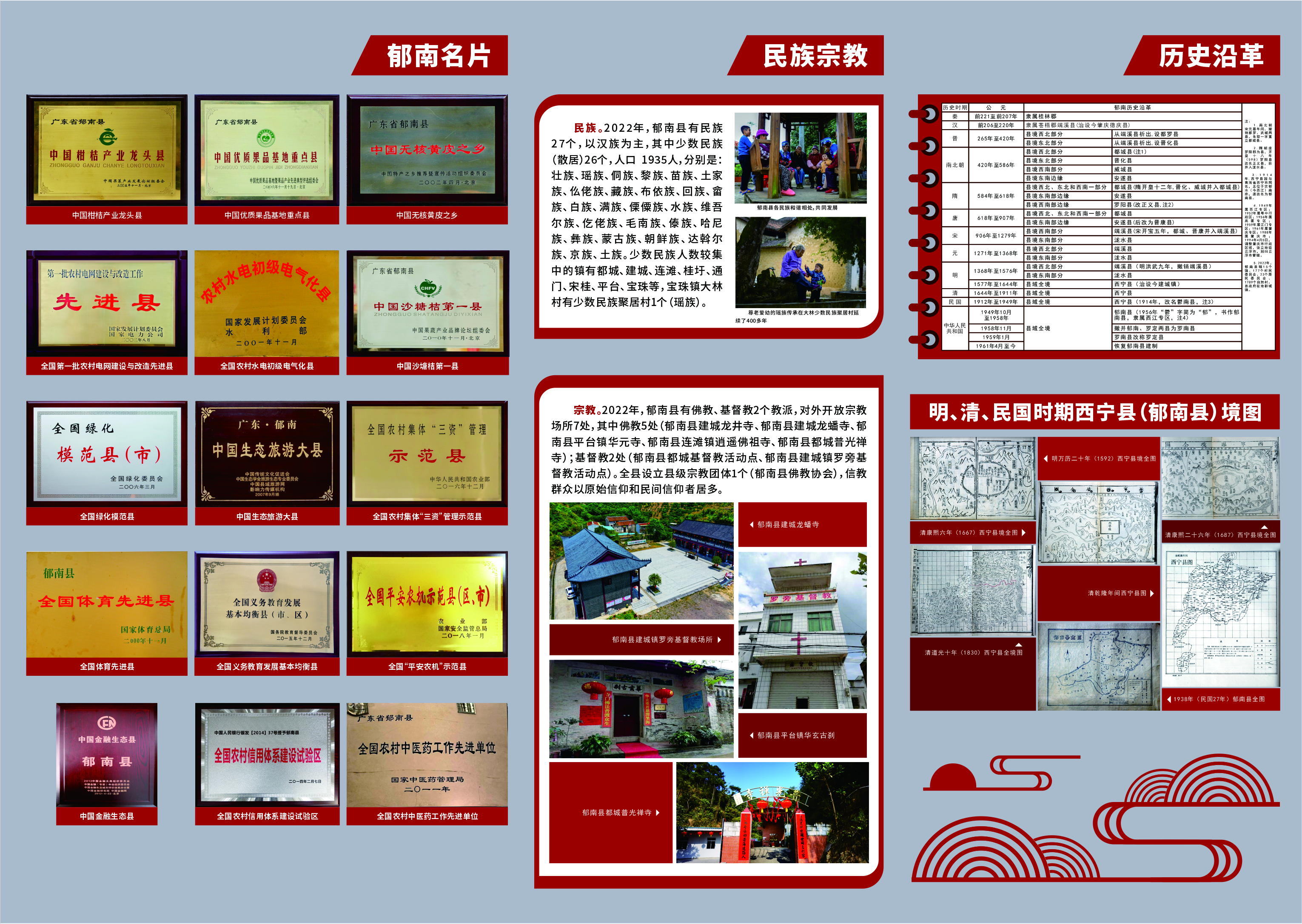 郁南縣概況2.jpg