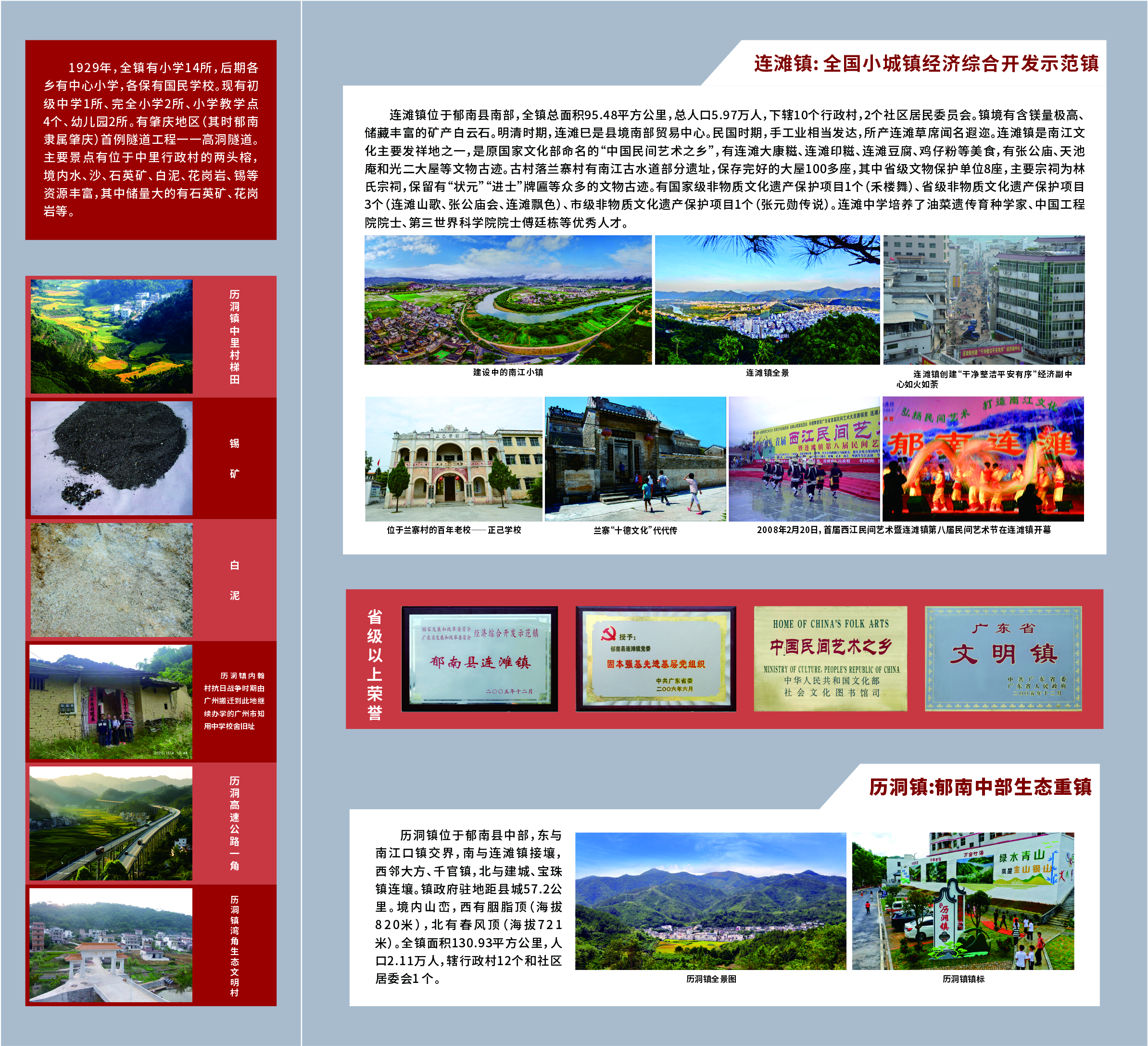 鎮域篇4.jpg