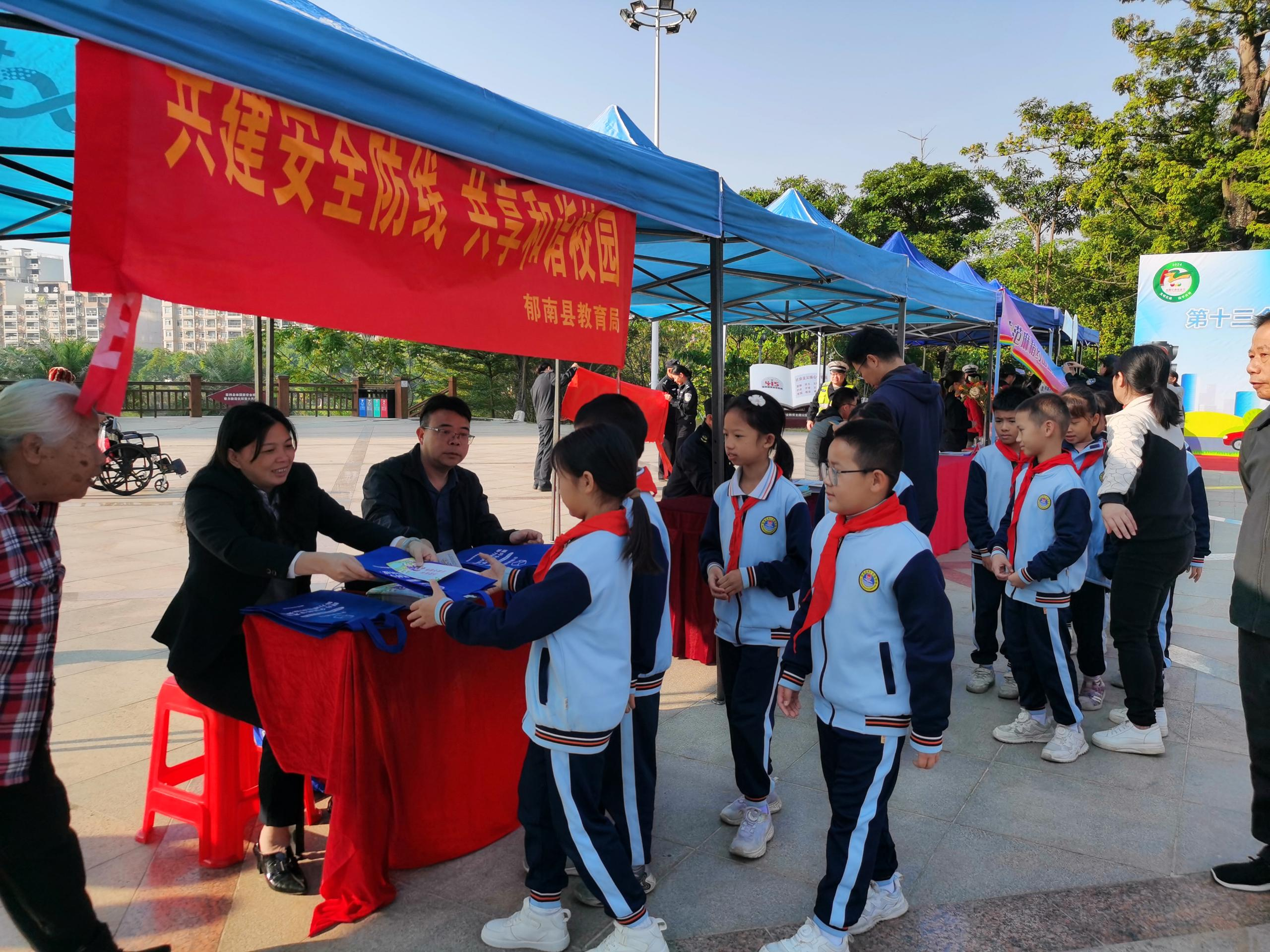 郁南縣教育系統(tǒng)組織開展第十三個“全國交通安全日”系列活動3.png