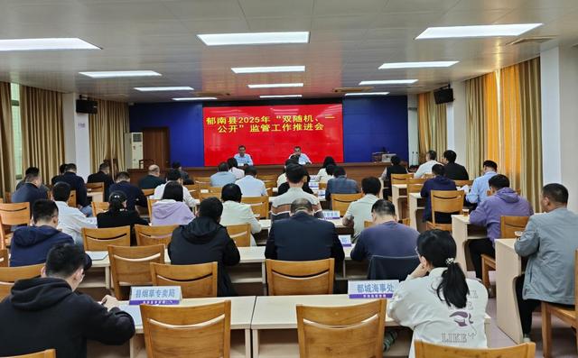 3.13,2025年“雙隨機(jī)、一公開(kāi)”監(jiān)管工作推進(jìn)會(huì)照片1.jpg