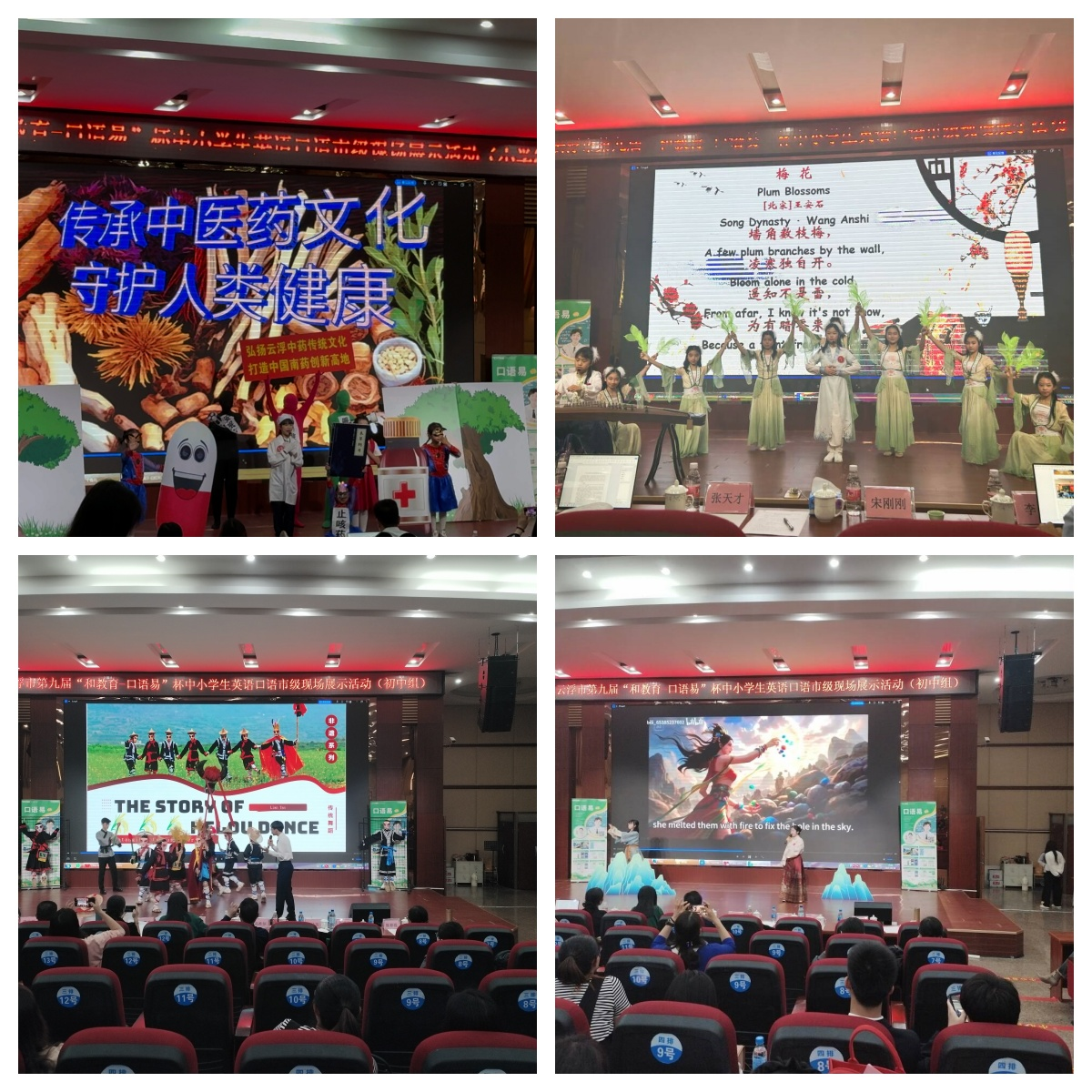 市英語口語決賽落幕:我縣中小學生用英語講好中國故事2.png