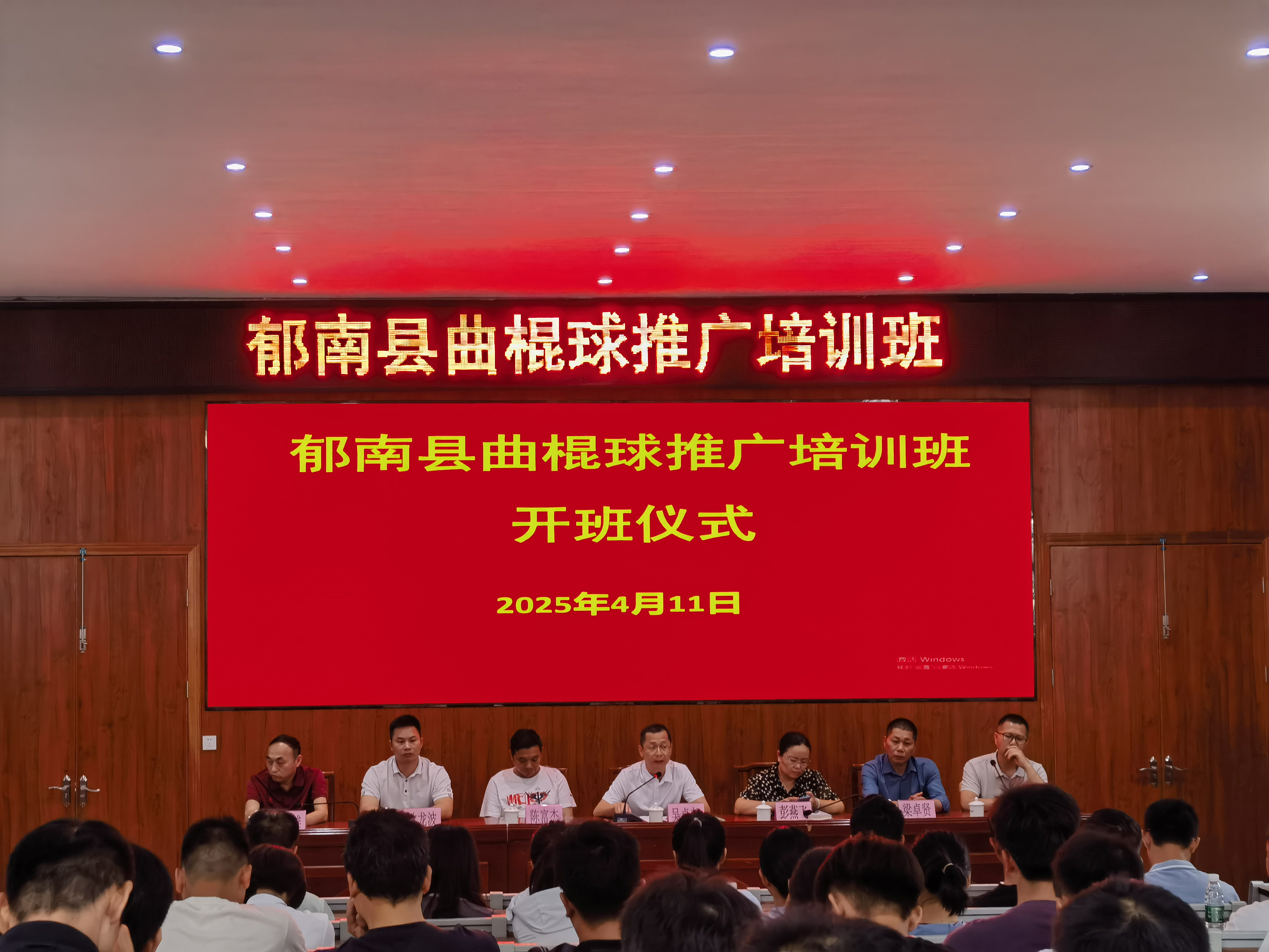 郁南縣舉辦曲棍球推廣培訓班,助力校園體育高質量發展1.png
