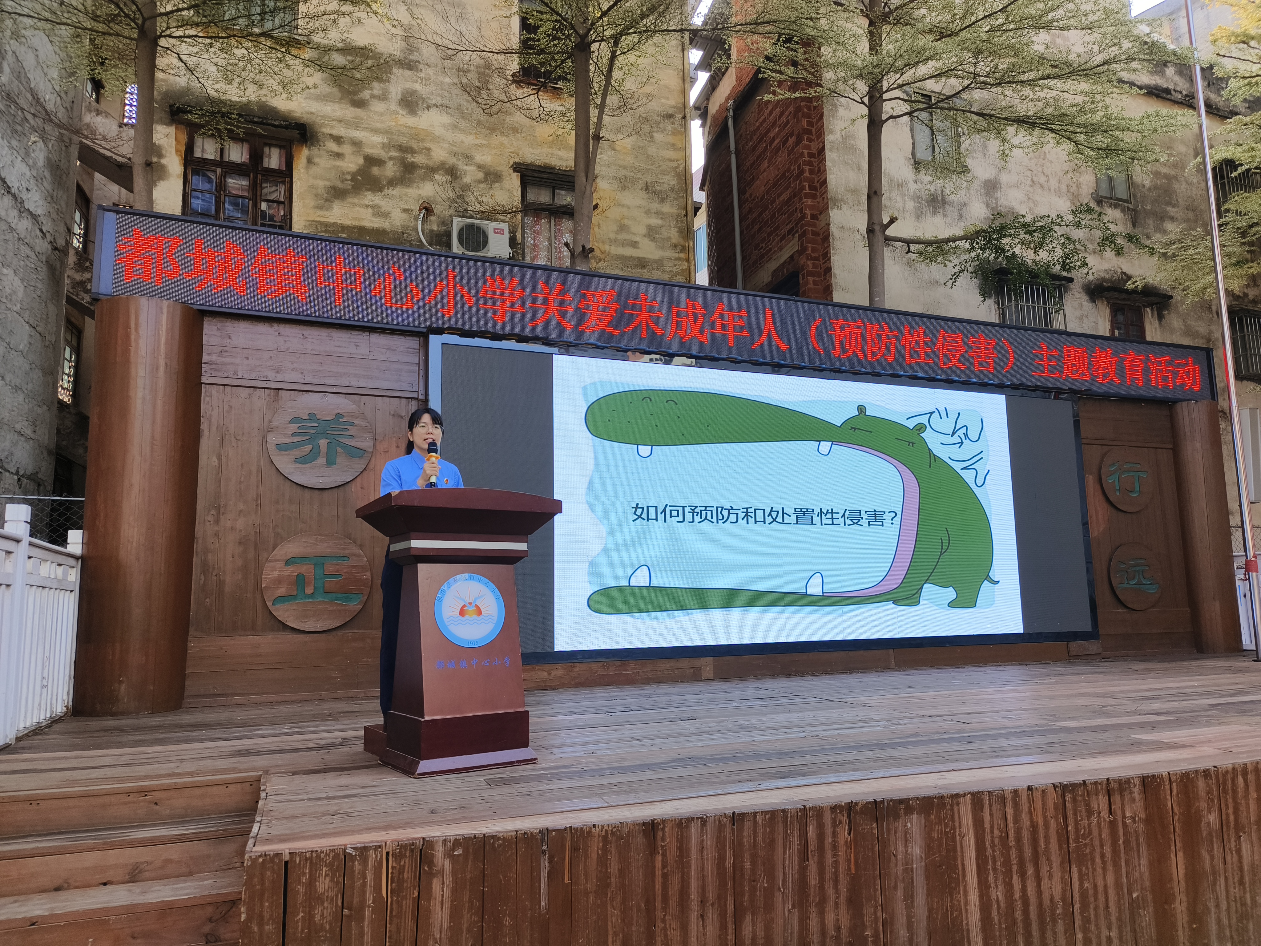 “守護青春?遠離侵害”——郁南縣都城鎮中心小學開展防性侵害專題法治教育活動1.jpg