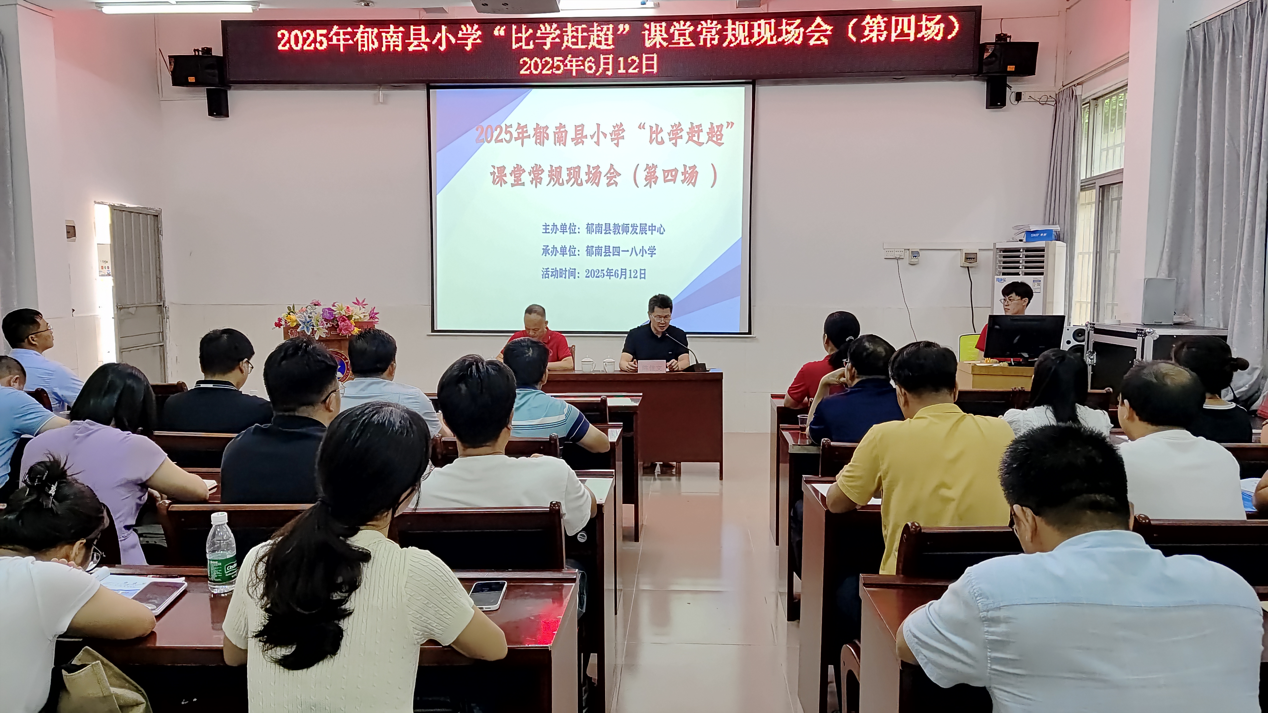 郁南縣小學“比學趕超”課堂常規(guī)現(xiàn)場會：以規(guī)為基共赴教育新程  經(jīng)驗交流.jpg