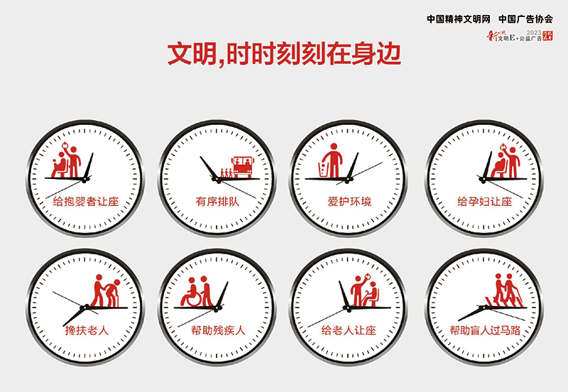 文明就在我們身邊.png