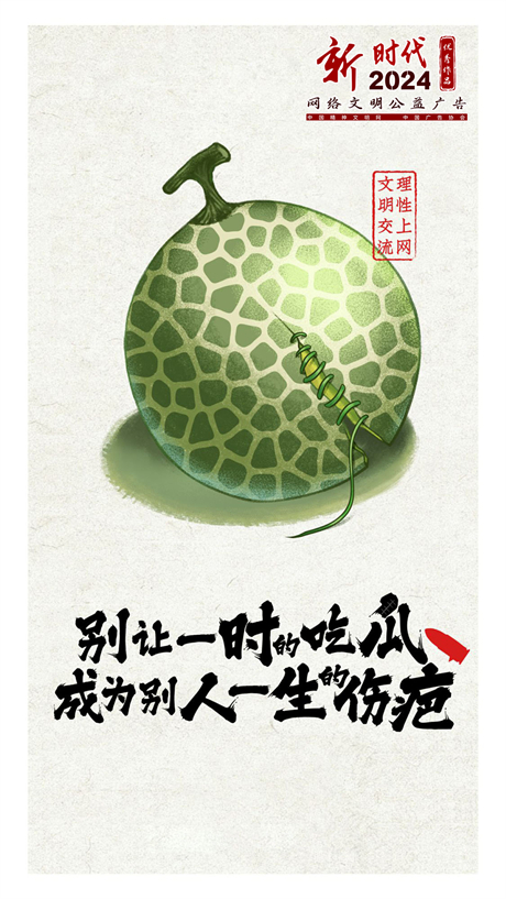 文明上網(wǎng).jpg