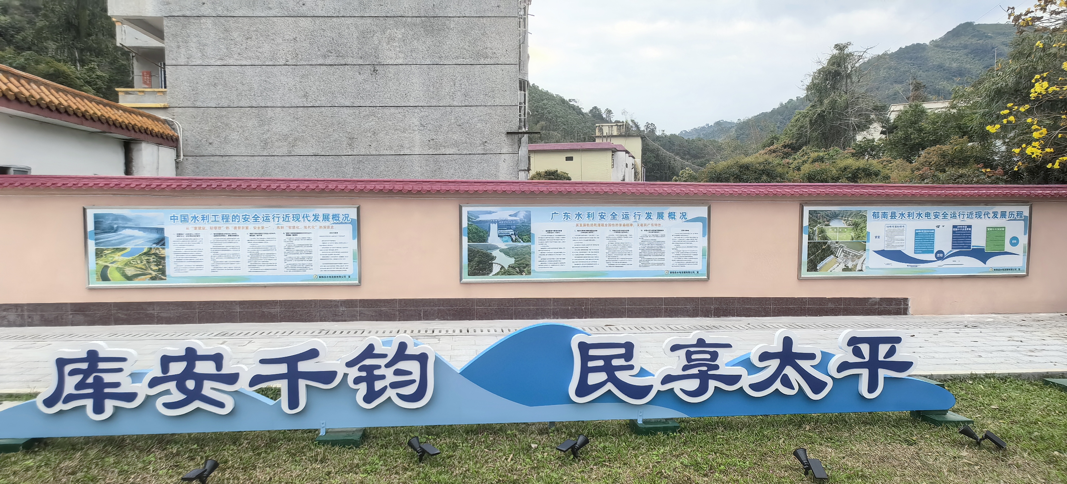 水利主題公園+1！向陽水庫等您來.doc_2