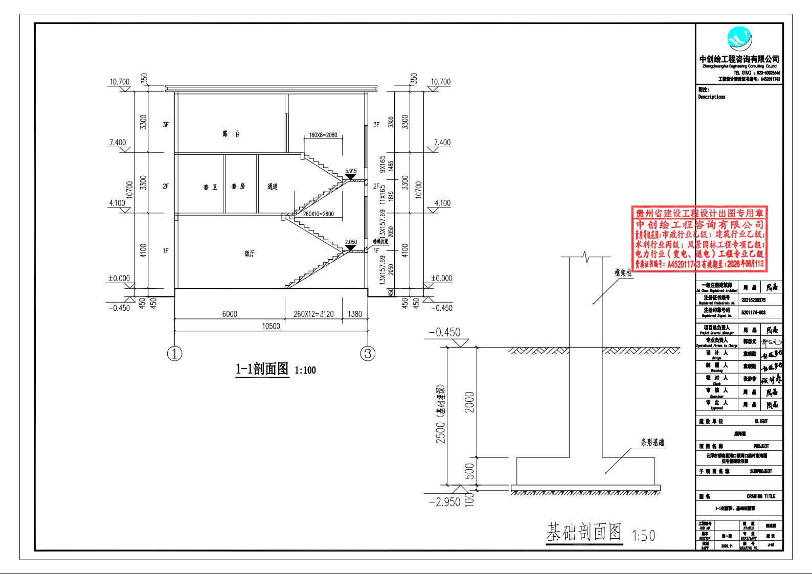 20251209康海潮報建圖15.jpeg